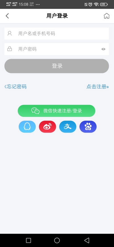 热游租号截图