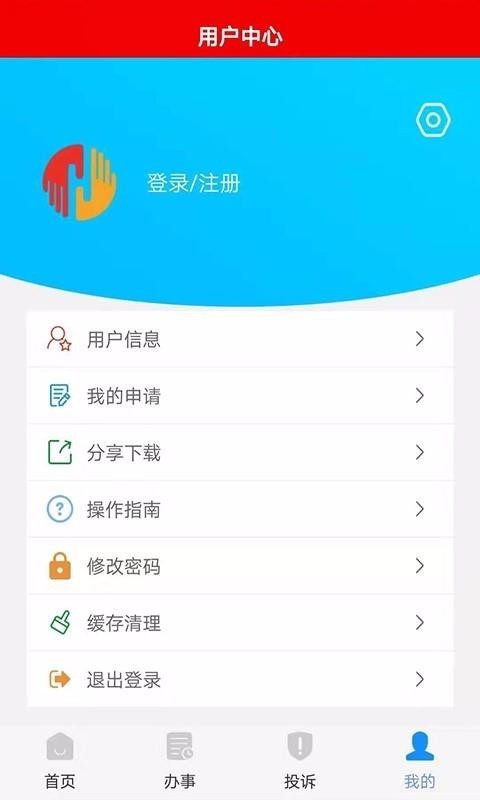 海北就业通截图