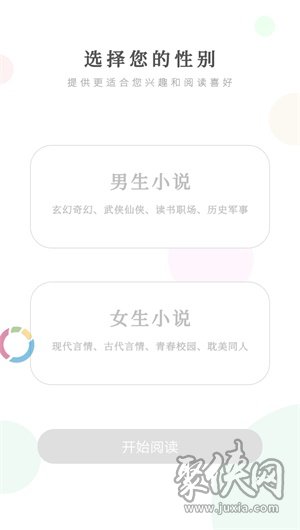 必看免費小說