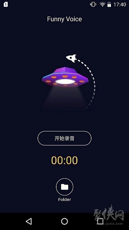 全能变声器