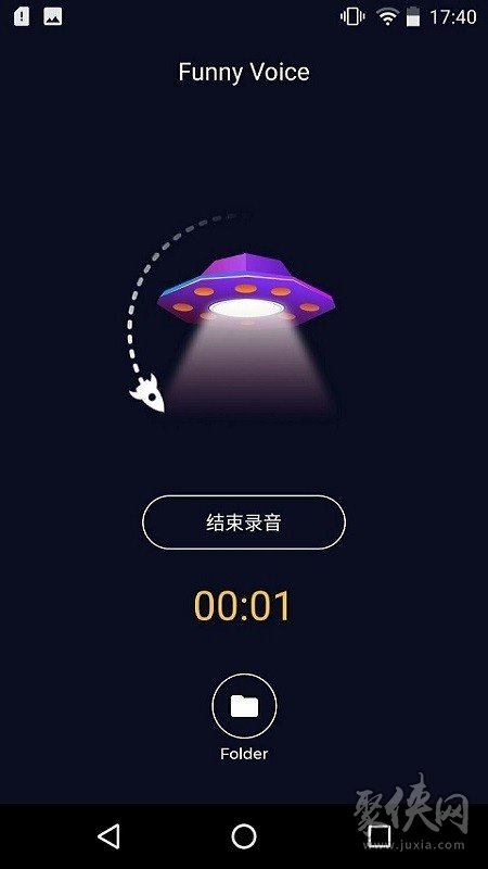 全能变声器