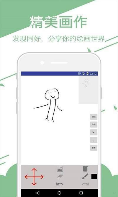 轻松学画画截图