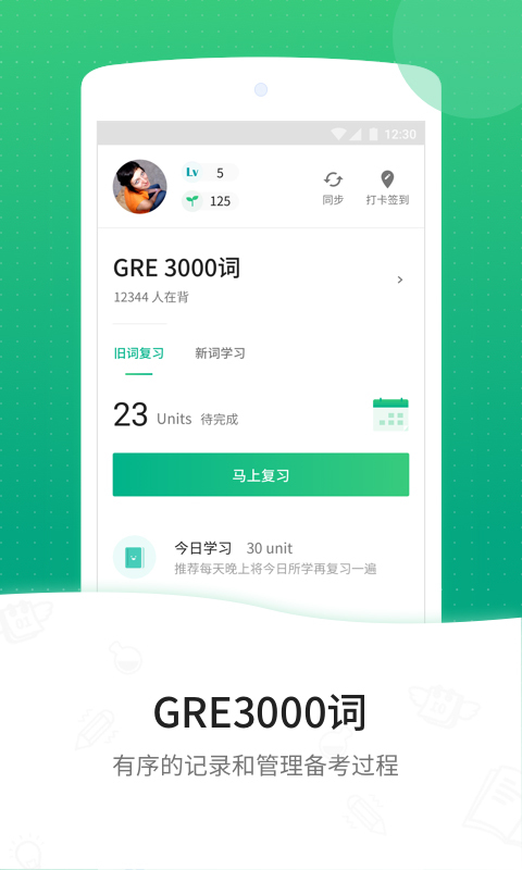 GRE3000词截图