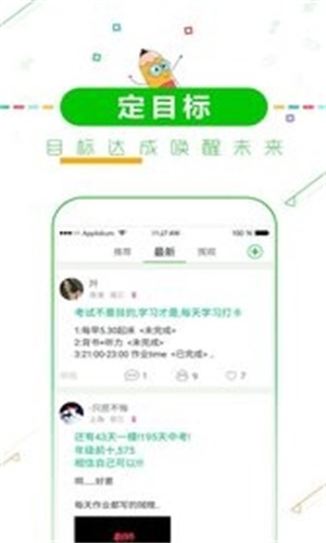 高考倒计时截图