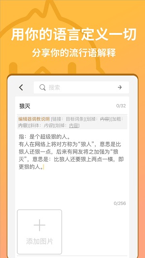 小鸡词典截图