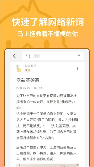 小鸡词典截图