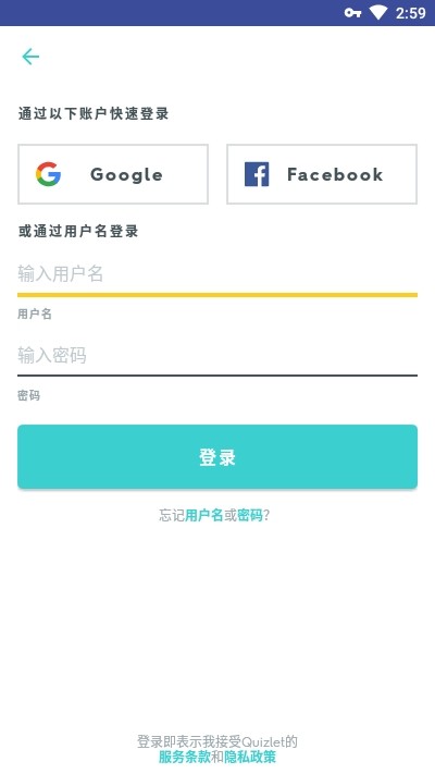 Quizlet截图