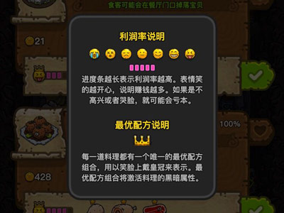 黑暗料理王皇冠配方