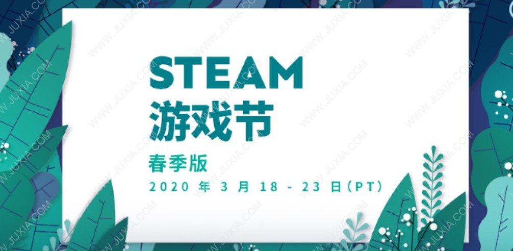 Steam春季游戏节开启 众多新作免费试玩