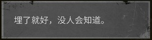 探灵之夜嫁攻略结局活埋怎么做 探灵夜嫁活埋结局攻略