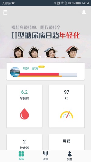 方大师截图