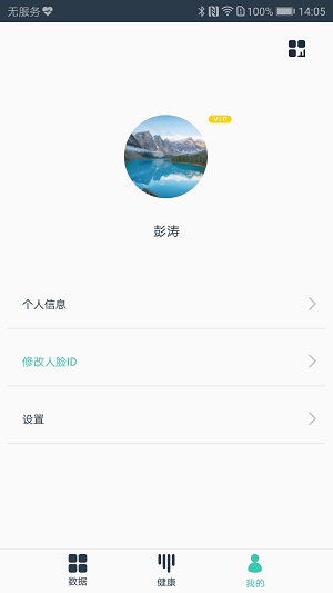 方大师截图