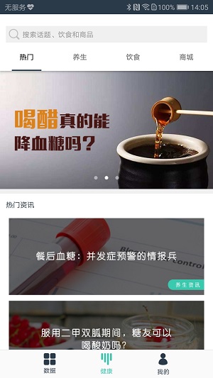 方大师截图