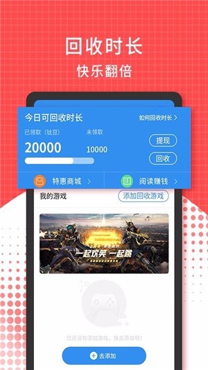 3699游戏截图