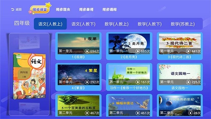 牛牛教育客户端截图