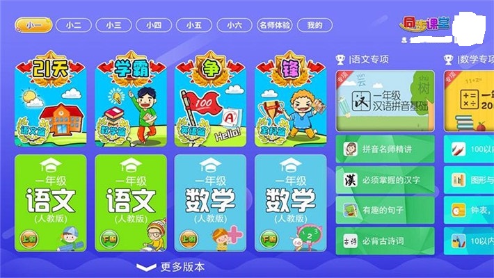 牛牛教育客户端截图