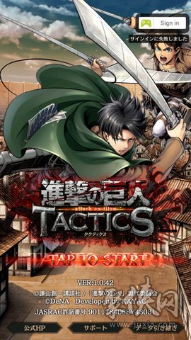 进击的巨人Tactics