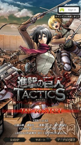 进击的巨人Tactics