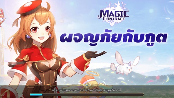 Magic Contract截圖