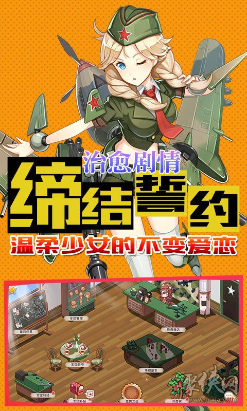 超次元兵器少女