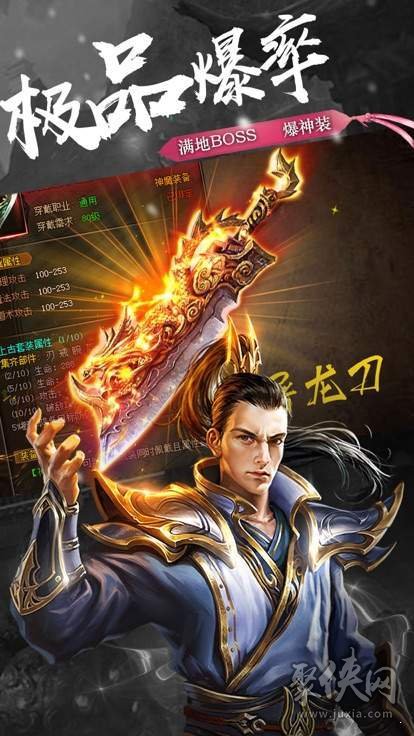 開心火龍