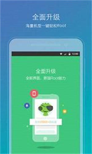 Root精灵截图