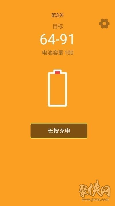 電量充充沖