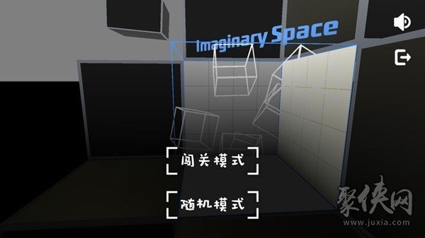 無(wú)限想象空間