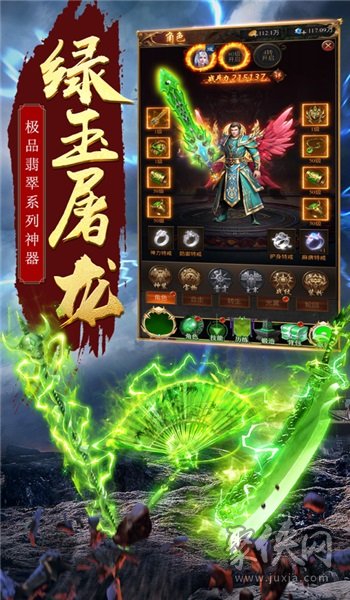 金鼠火龍