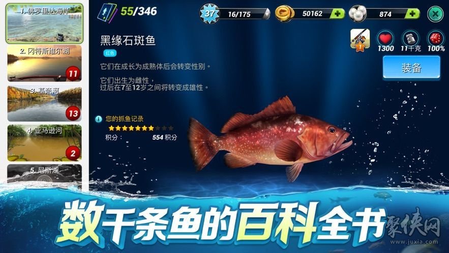 釣魚大對決2020