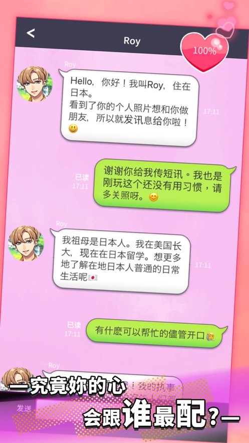 秘密短訊截圖