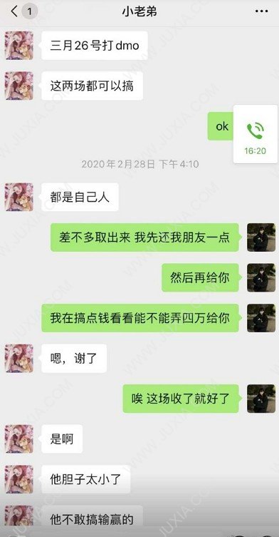 英雄联盟RW俱乐部打野选手“假赛”风波 引发新一轮信任危机