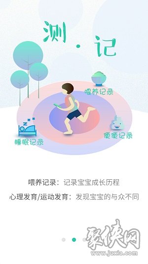 06成长汇