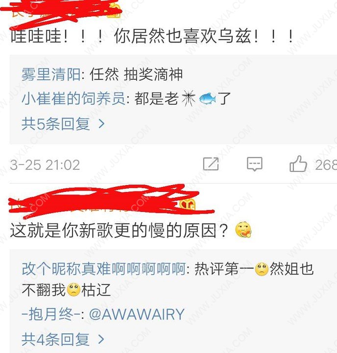 歌手也看Uzi？直播抽到奖品后兴奋发博   LPL假赛风波又有新反转