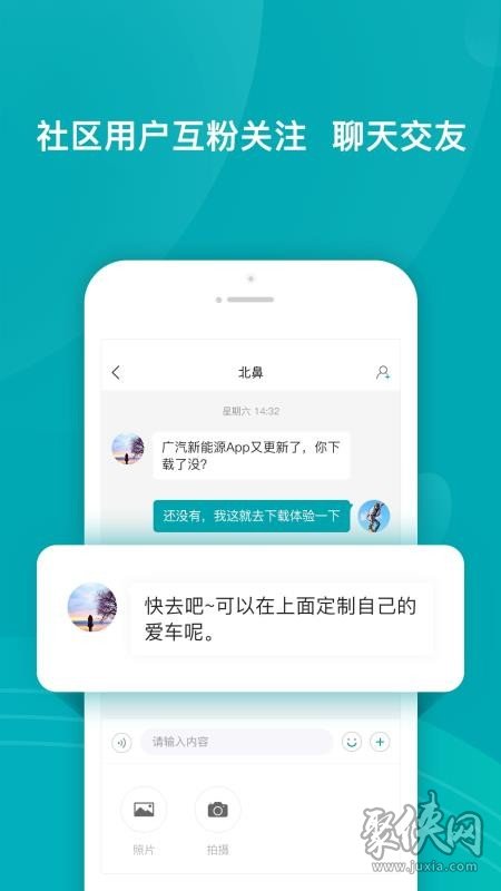 广汽新能源