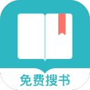 免費搜書大全閱讀器