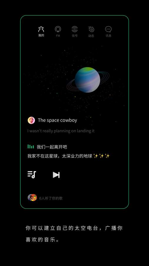 SpaceFM截圖