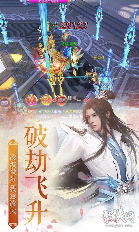 登仙斩魔录