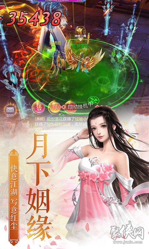 登仙斩魔录