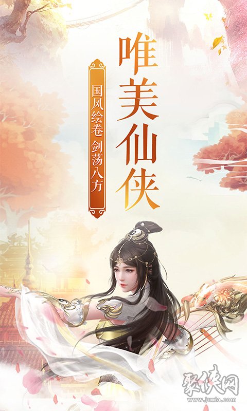 登仙斩魔录