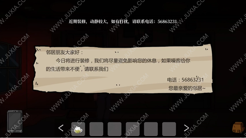 彼岸畫廊第三章攻略 周一夢中攻略