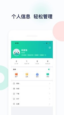 企大宝截图