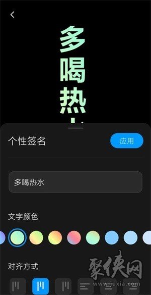 万象息屏