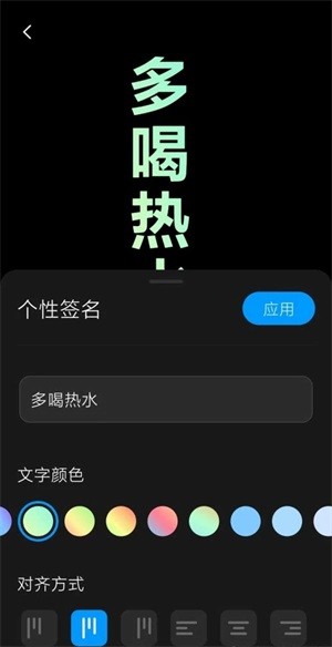 万象息屏截图