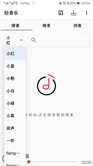 轻音乐截图