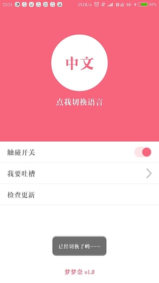 名为梦梦奈的Servant截图