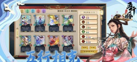 五行师新版本更新内容