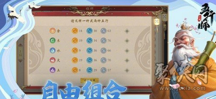 五行师新版本更新内容