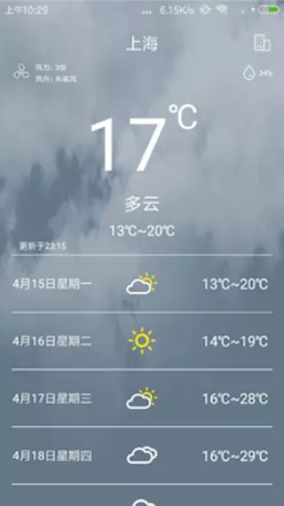 惠风天气截图