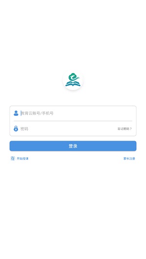 龙城教育云截图